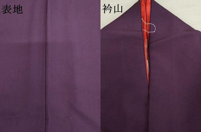 平和屋着物●豪華振袖 色無地 葡萄色 正絹 逸品 AABL1140cs
