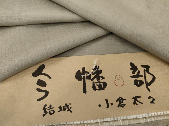 平和屋着物●結城紬 小倉太々 今幡部 色無地 絹鼠色 証紙付き 正絹 逸品 AABL1157cs