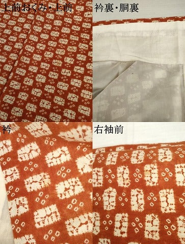 平和屋着物●岩手の匠 草紫堂 南部絞り 茜染 小紋 綿 逸品 AABL1158cs