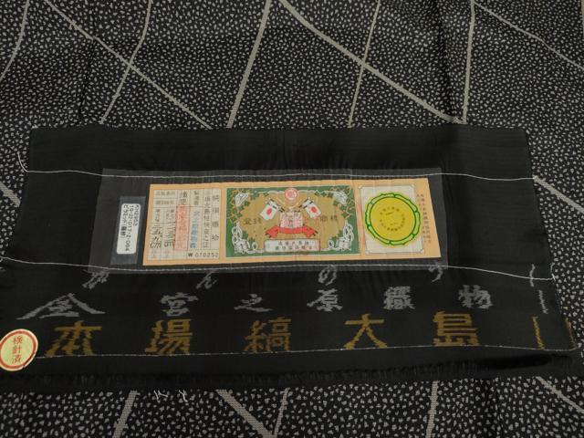平和屋着物●大島紬作家 小宗林感應 本場縞大島紬 染大島 訪問着 格子 宮之原織物謹製 黒地 証紙付き 正絹 逸品 AABL1169cs