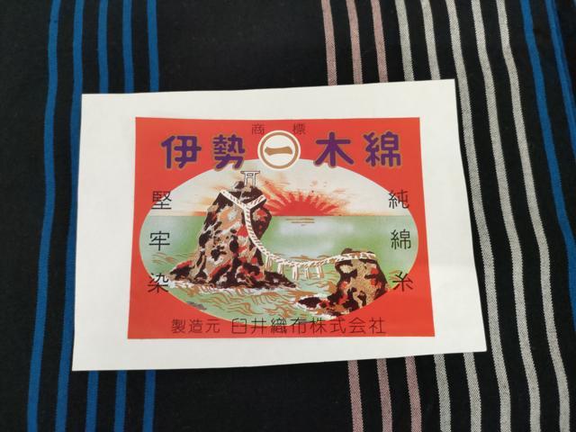 平和屋着物●伊勢木綿 小紋 単衣 堅牢染 間道 黒地 綿 逸品 AABL1170cs