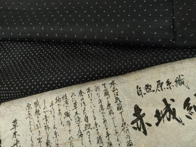 平和屋着物●赤城紬 訪問着 黒地 証紙付き 正絹 逸品 AABL1179cs