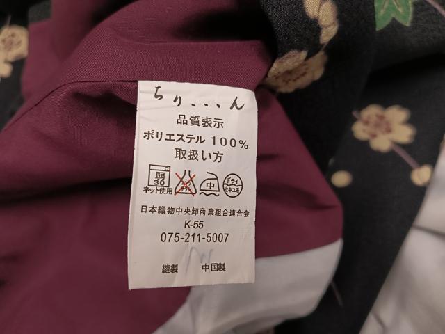 平和屋着物●小紋 花毬文 洗える着物 AABL1241ph