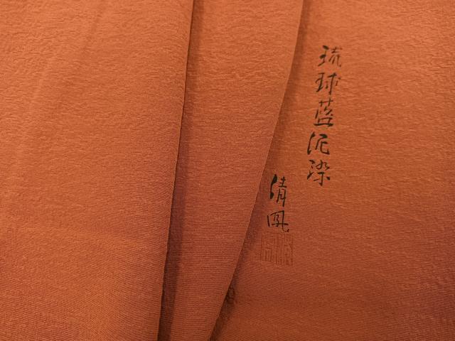 平和屋着物●上質な色無地 作家物 琉球藍泥染 樺色 正絹 逸品 AABL1244ph