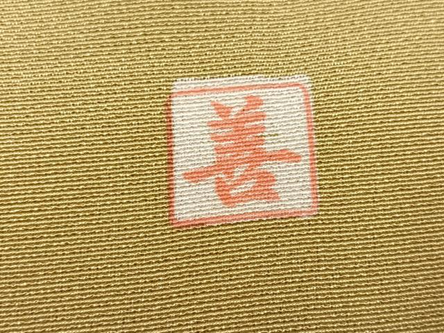 平和屋着物●豪華色留袖 作家物 駒刺繍 地紙花唐草文 暈し染め 金彩 正絹 逸品 AABL1279ph
