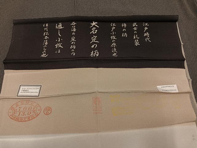 平和屋着物●江戸小紋 角通し 黒地 丹後ちりめん 正絹 逸品 AABL1297ph