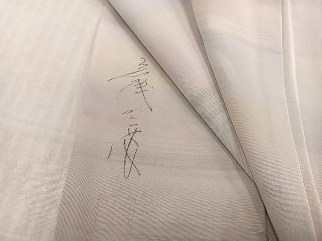 平和屋着物●染色家 岩浅公展 小紋 横段文 銀通し地 正絹 逸品 AABL1303ph