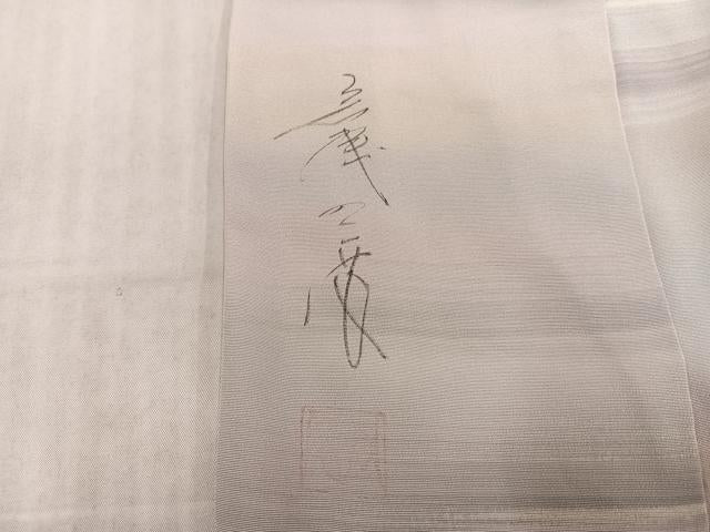 平和屋着物●染色家 岩浅公展 小紋 横段文 銀通し地 正絹 逸品 AABL1303ph