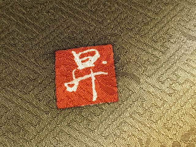 平和屋着物●訪問着 作家物 草花文 暈し染め 金彩 正絹 逸品 AABL1315ph