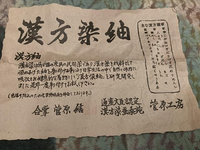 平和屋着物●菅原工房 菅原結作 漢方染紬 訪問着 雪輪文 証紙付き 正絹 逸品 未使用 AABL1328ph
