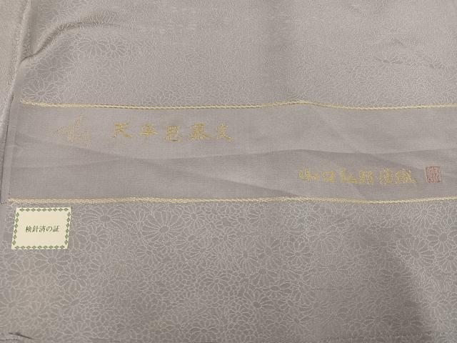 平和屋着物●皇室・伊勢神宮御用 御御帯 山口美術織物 山口弘躬 色留訪問着 お召地 唐織 天平思慕文 金銀糸 反端付き 正絹 逸品 AABL1332ph