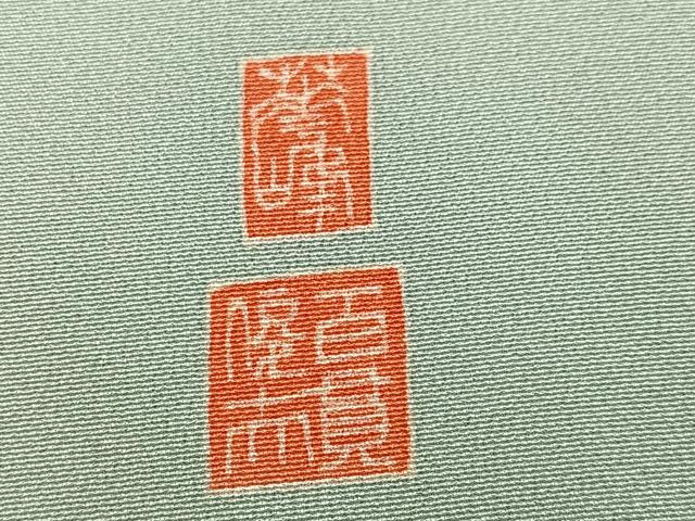 平和屋着物●本加賀友禅作家 百貫華峰 色留袖 群れ鶴草花文 暈し染め 正絹 逸品 AABL1352ph
