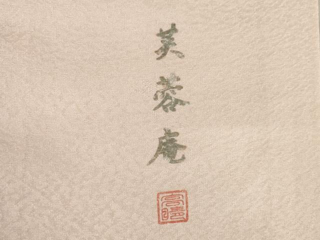 平和屋着物●色留袖 芙蓉庵 草花地紋 桜色 ロング丈 正絹 逸品 AABL1371ck