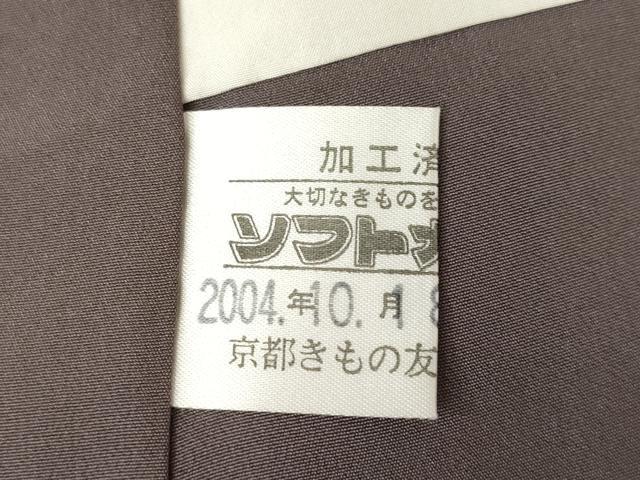 平和屋着物●江戸小紋 角通し 京都きもの友禅扱い 正絹 逸品 AABL1411ck