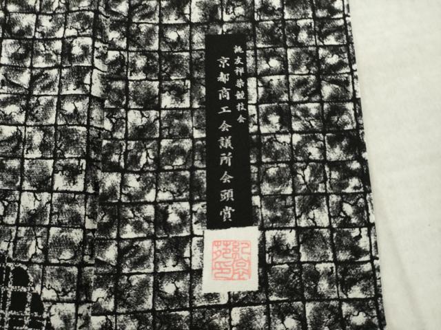 平和屋着物●訪問着 紀裳苑 道長花唐草文 黒地 京都きもの友禅扱い 正絹 逸品 AABL1416ck