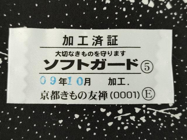 平和屋着物●訪問着 紀裳苑 道長花唐草文 黒地 京都きもの友禅扱い 正絹 逸品 AABL1416ck