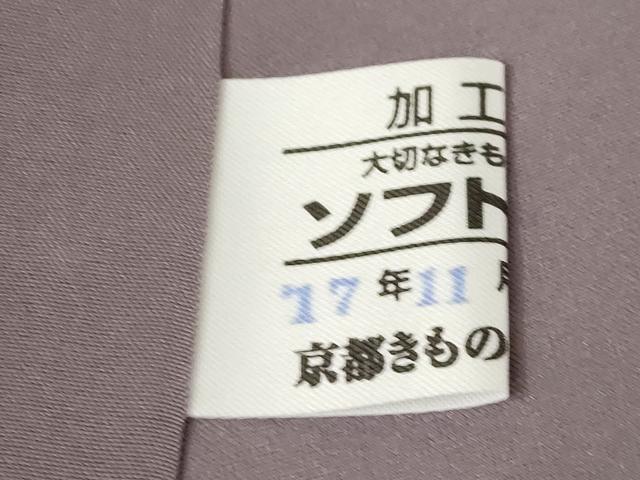 平和屋着物●訪問着 紬地 松 鱗文様 金彩 京都きもの友禅扱い 正絹 逸品 未使用 AABL1419ck