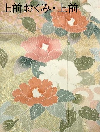 平和屋着物●訪問着 道長草花文 金彩 正絹 逸品 AABL1440ck