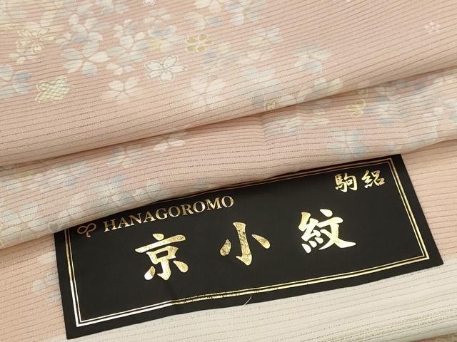平和屋着物*夏物 小紋 駒絽 舞桜文 反端付き 正絹 逸品 AABL1559st