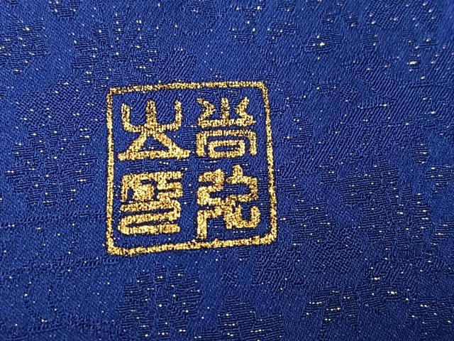 平和屋着物●豪華振袖 作家物 絞り 舞花文 暈し染め 金彩 金通し地 正絹 逸品 AABL1641ph
