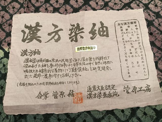 平和屋着物●菅原工房 菅原結作 漢方染紬 訪問着 蜘蛛絞り 正絹 逸品 AABL1749ph
