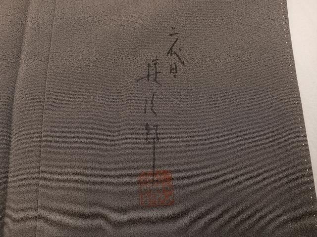 平和屋着物●二代目清次郎 手描き 訪問着 草花文 暈し染め 正絹 逸品 AABL1782ph