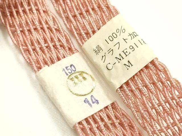 平和屋着物*夏物 和装小物 上質な帯締め 大正十四年創業和装小物の老舗 三ッ杵印 紐の渡敬 レース組 金糸 正絹 逸品 未使用 AABL1837ay