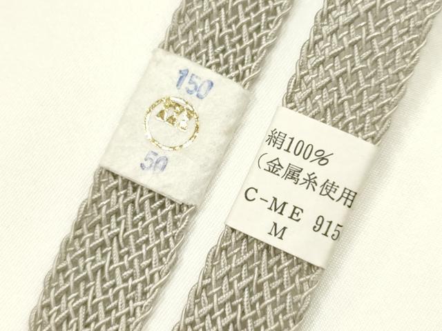 平和屋着物*夏物 和装小物 上質な帯締め 大正十四年創業 和装小物の老舗 三ッ杵印 紐の渡敬 レース組 銀糸 逸品 未使用 AABL1847ay