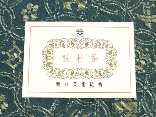 平和屋着物●極上 龍村美術織物 和装小物 和装バッグ 数寄屋袋 宗薫手銀杏文緞子 金糸 逸品 AABL1889ay