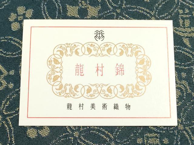 平和屋着物●極上 龍村美術織物 和装小物 和装バッグ 数寄屋袋 宗薫手銀杏文緞子 金糸 証紙・木箱付き 逸品 AABL1890ay