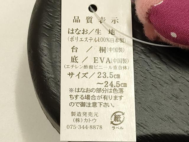 平和屋着物▼和装小物 下駄 桐下駄 鼻緒:水玉 逸品 未使用 AABL1961ay