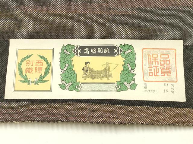 平和屋着物▼小紋 反物 着尺 西陣織 霞文 未使用 AABL1986ay