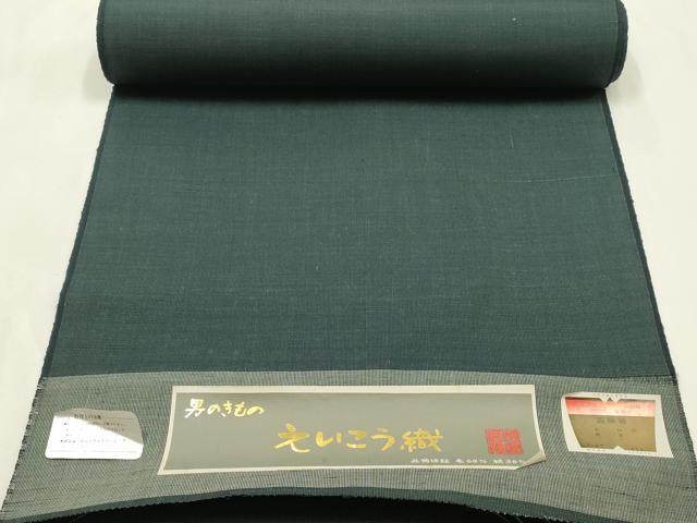 平和屋着物▼男性 色無地 反物 着尺 西陣織 えいこう織 革色 未使用 AABL1987ay