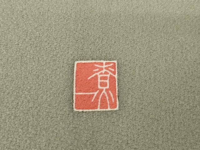 平和屋着物●十日町友禅作家 関口遼一 色留袖 童子 金彩 正絹 逸品 AABL2006ck