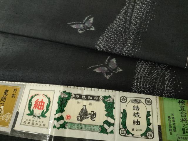 平和屋着物●結城紬 100亀甲 舞蝶間道 井上商事株式会社 黒地 証紙付き 正絹 逸品 AABL2018ck