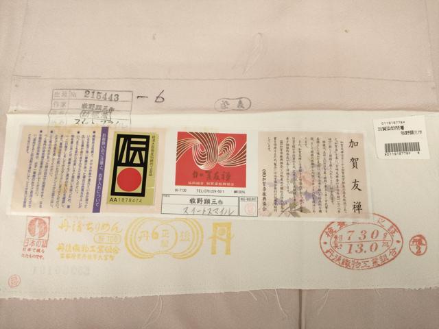 平和屋着物●本加賀友禅作家 牧野顕三 訪問着 スイートスマイル 暈し染め 証紙付き 正絹 逸品 AABL2032ck