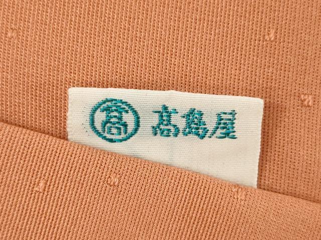 平和屋着物●創業460年・千總 訪問着 道長吉祥文 暈し染め 金彩 高島屋扱い 正絹 逸品 AABL2033ck