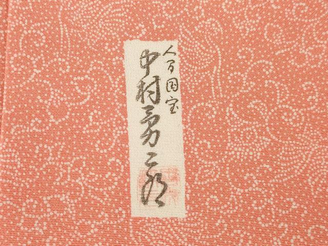 平和屋着物●重要無形文化財 人間国宝 中村勇二郎 江戸小紋 鳳凰 正絹 逸品 AABL2043ck