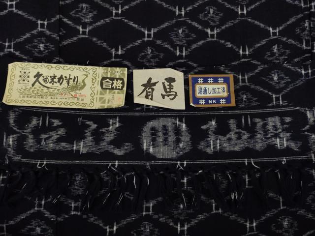 平和屋着物●久留米絣 単衣 有馬 下川繁雄作 証紙付き 綿 逸品 AABL2066ck