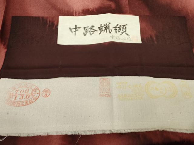 平和屋着物●中路暉進 小紋 霞文 中路蝋纈 証紙付き ロング丈 正絹 逸品 AABL2068ck