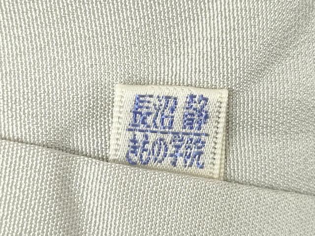 平和屋着物●着物デザイナー 井尻学 訪問着 杜若 正絹 逸品 AABL2070ck