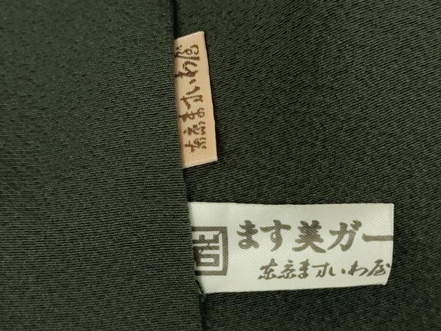 平和屋着物●豪華色留袖 駒刺繍 菊尽くし 金糸 金彩 ますいわ屋扱い 正絹 逸品 AABL2088ck