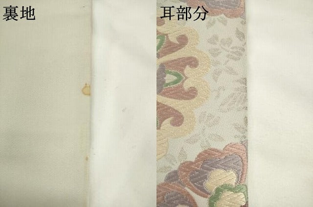 平和屋着物●全通柄 本袋帯 唐織 飾花文 銀糸 正絹 逸品 AABL2146pf