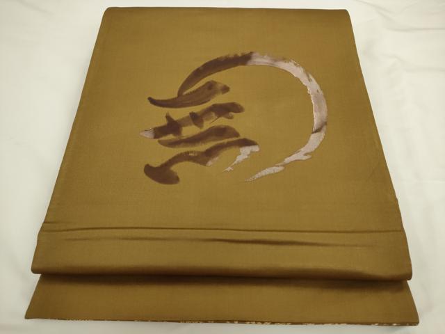 平和屋着物●両面六通柄袋帯 間道 正絹 逸品 AABL2170pf