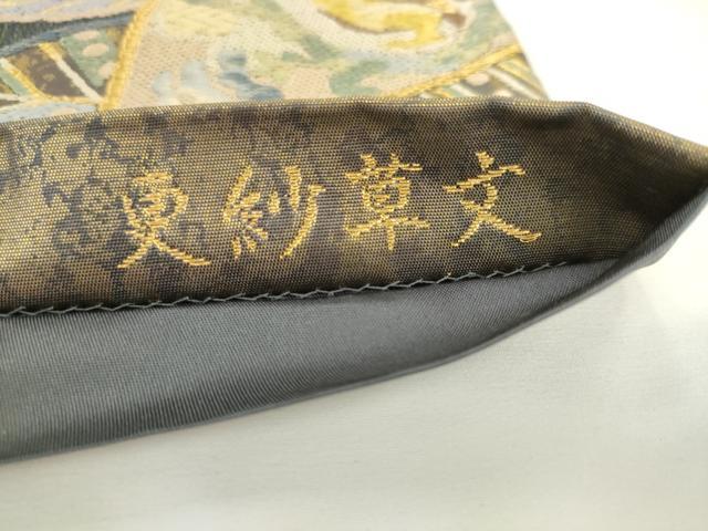 平和屋着物●六通柄袋帯 唐織 伝統工芸織 更紗草文 金銀糸 引箔 正絹 逸品 AABL2175pf