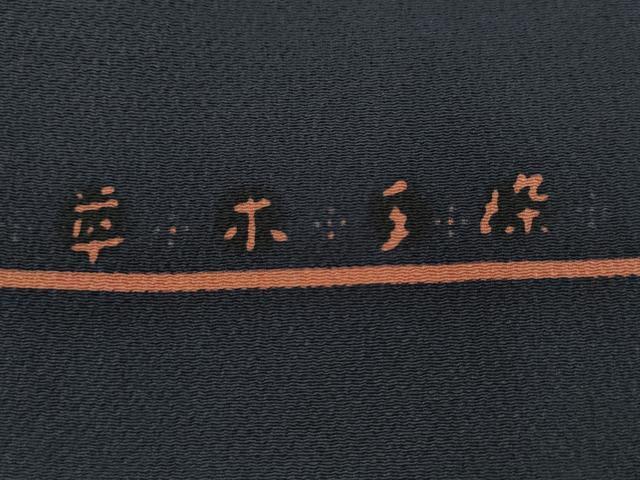 平和屋着物●九寸名古屋帯 作家物 地紙重ね草花文 草木手染 鬼しぼ縮緬 正絹 逸品 AABL2215pf