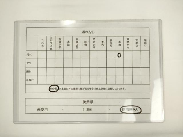 平和屋着物◎六通柄 本袋帯 飾花文 金銀糸 正絹 逸品 AABL2225pf