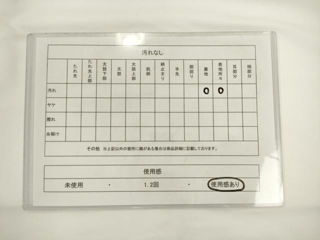 平和屋着物◎全通柄 本袋帯 舞花文 金糸 正絹 逸品 AABL2230pf