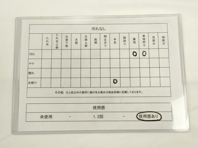 平和屋着物◎六通柄袋帯 唐織 流水舞蝶文 銀糸 正絹 逸品 AABL2243pf