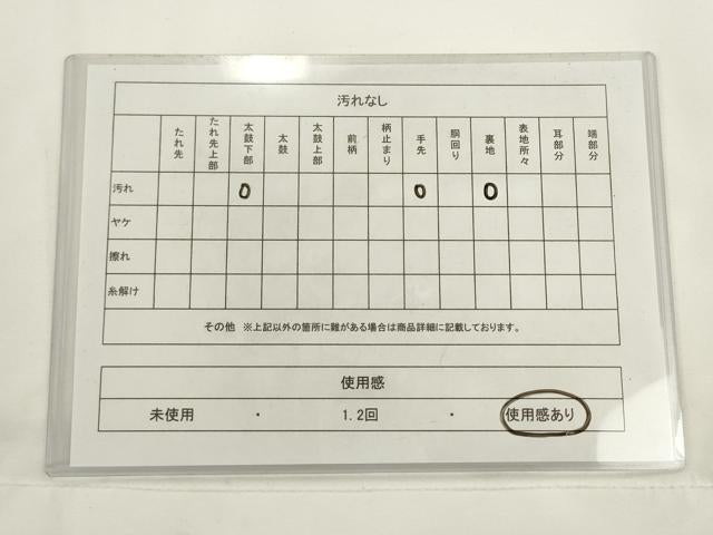 平和屋着物◎両面全通柄袋帯 牡丹文 銀糸 正絹 逸品 AABL2245pf